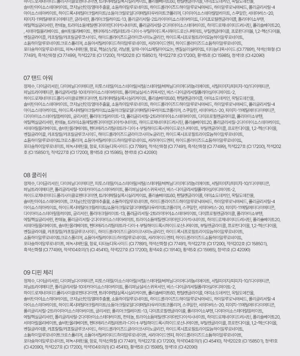 [단독기획]누즈 케어 립추얼 13 Colors (단품/기획) 상세페이지 37